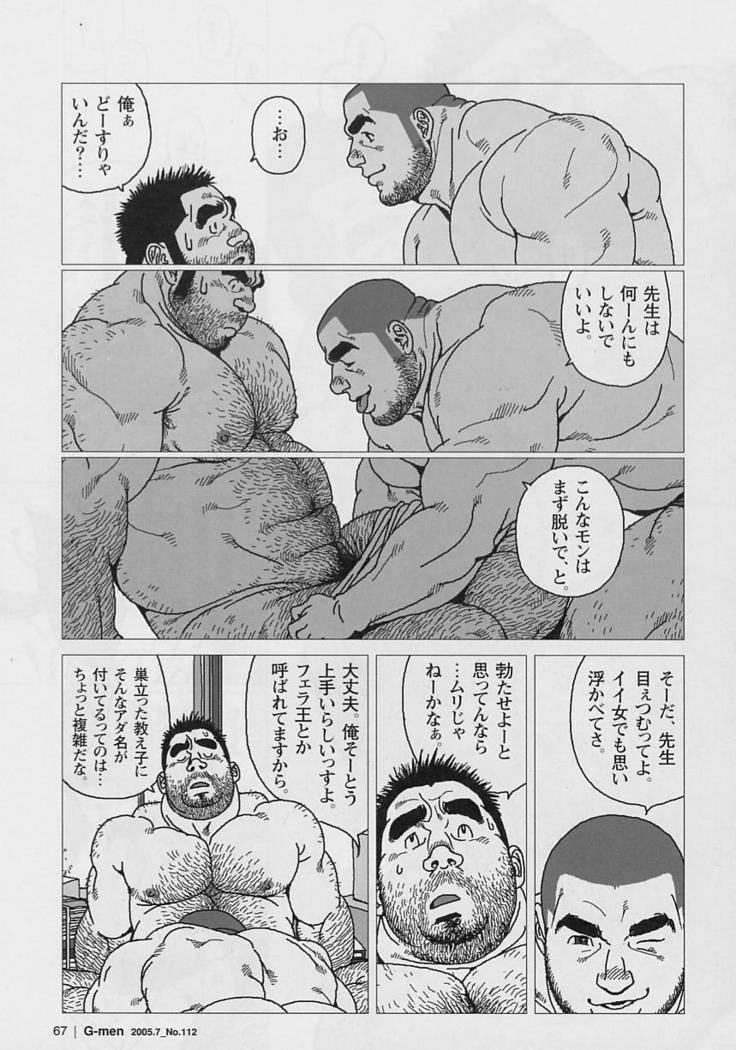 Oose Geba Mikoto Si
