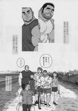 Oose Geba Mikoto Si Page #27