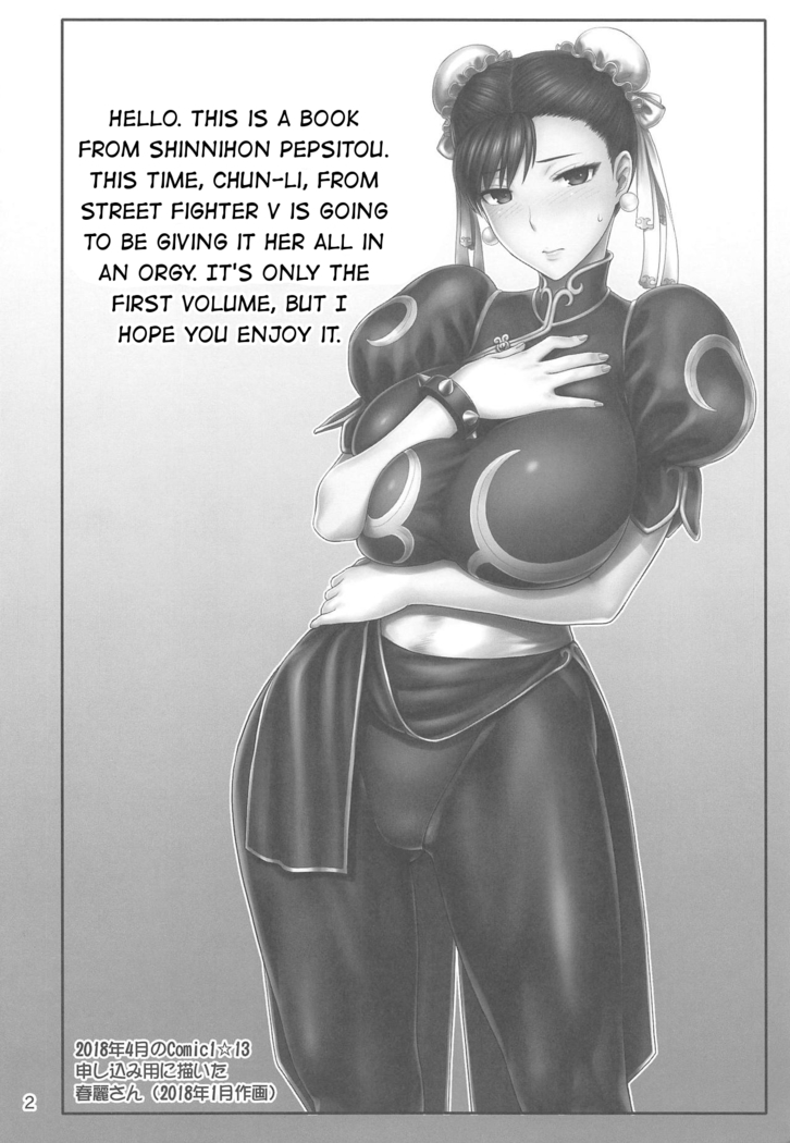 Chun-Li Sousakan Sennyuu Sousa Kiroku Joukan