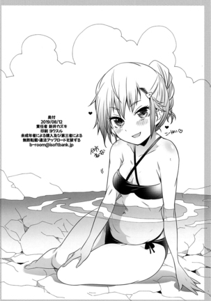 Nurse de Oshigoto Page #17