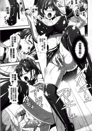 Yuuwaku Pit In Page #18