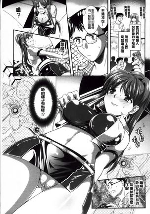 Yuuwaku Pit In Page #10