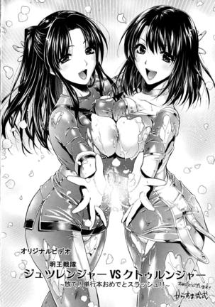 Yuuwaku Pit In Page #190