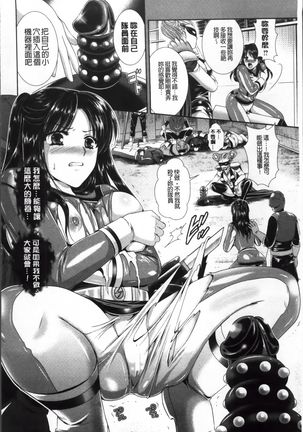 Yuuwaku Pit In Page #175