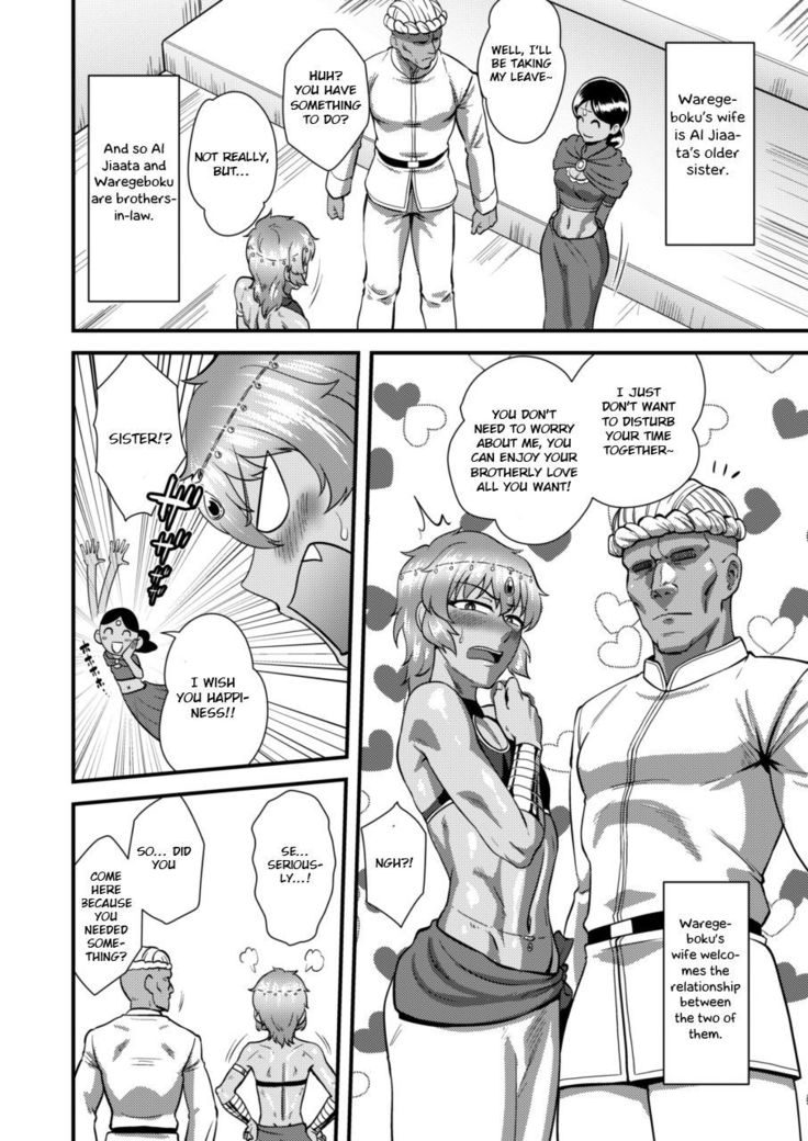 Sabaku no Kuni no Gouman Ouji Sonogo no Ohanashi
