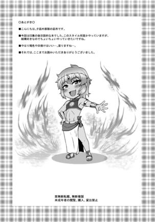 Sabaku no Kuni no Gouman Ouji Sonogo no Ohanashi Page #27