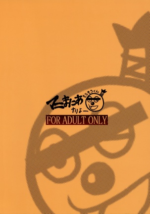 Shokugoku | Feeler Prison - Page 21