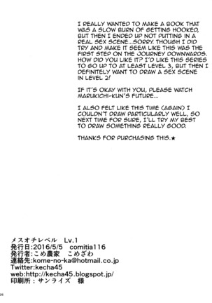 Mesu Ochi Level Lv.1 Page #25