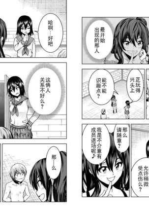 Mina-sama no Omocha desu chap 3 - Page 6