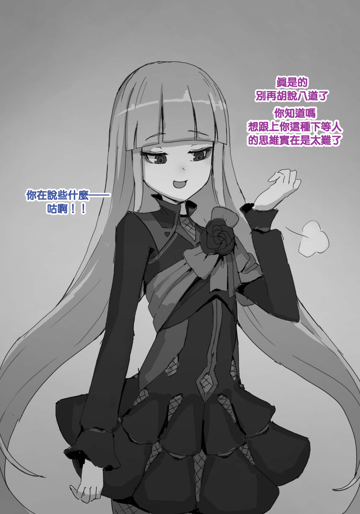Closers Futanari