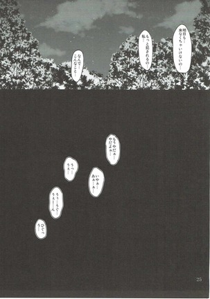 Sanae-san wa Taihen desu Page #24