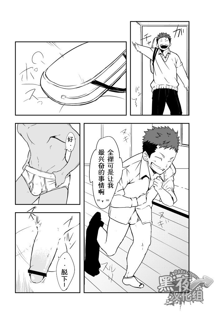 Dare mo Inu Ma ni | 四下无人之际