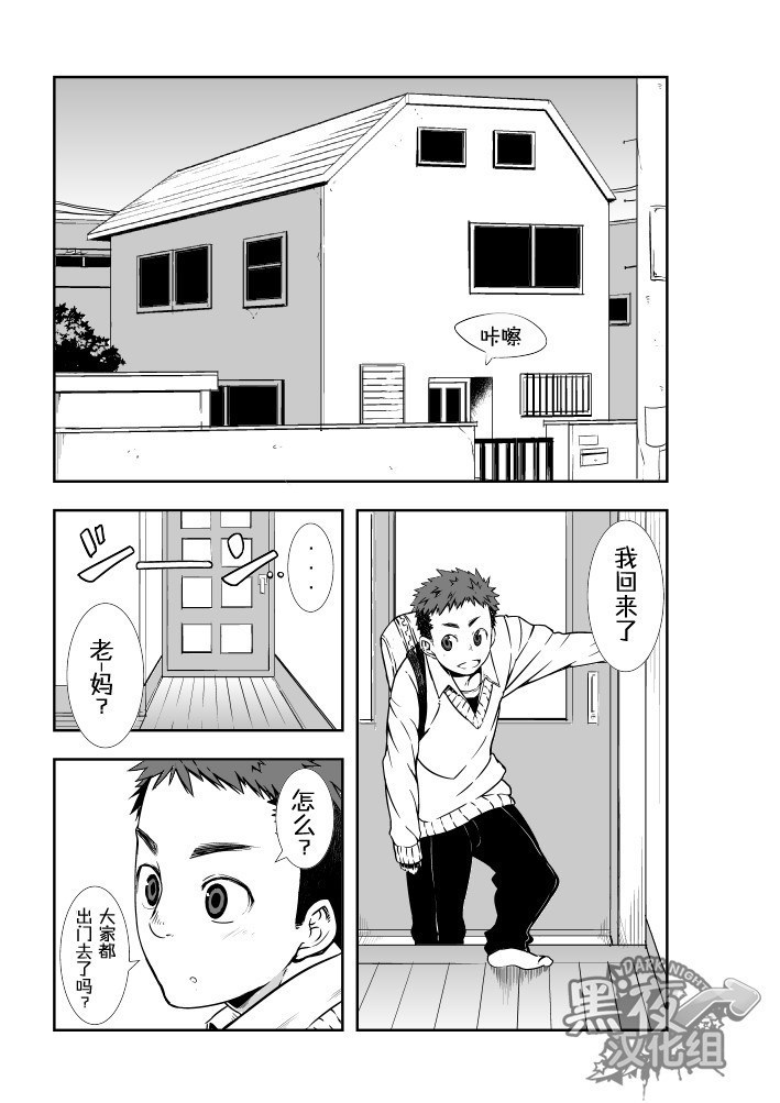 Dare mo Inu Ma ni | 四下无人之际