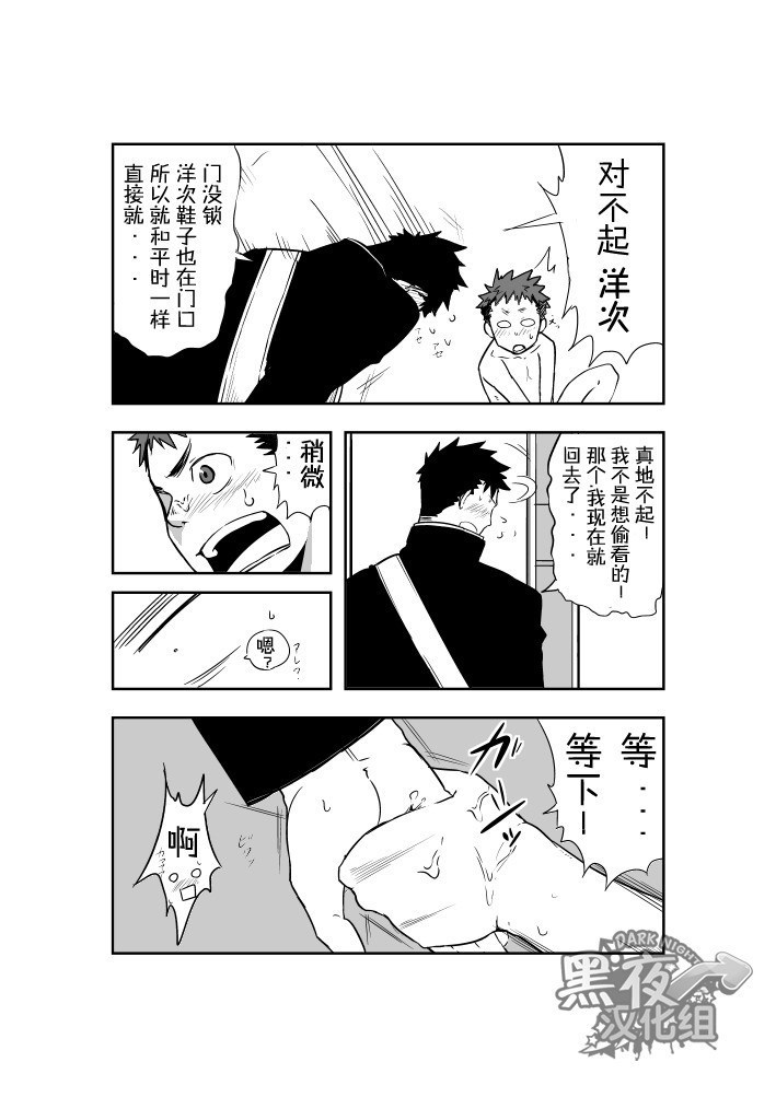 Dare mo Inu Ma ni | 四下无人之际