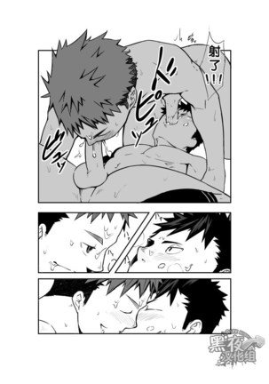 Dare mo Inu Ma ni | 四下无人之际 Page #17