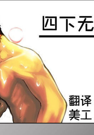 Dare mo Inu Ma ni | 四下无人之际