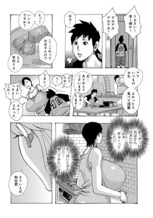 Jeanne Dack ぱんぱんぱん-Reform2018- - Page 5