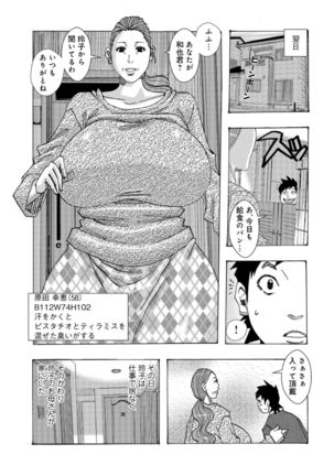 Jeanne Dack ぱんぱんぱん-Reform2018- Page #16