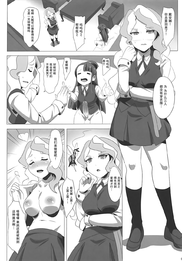 Dai Akko