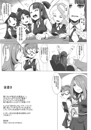 Dai Akko Page #18