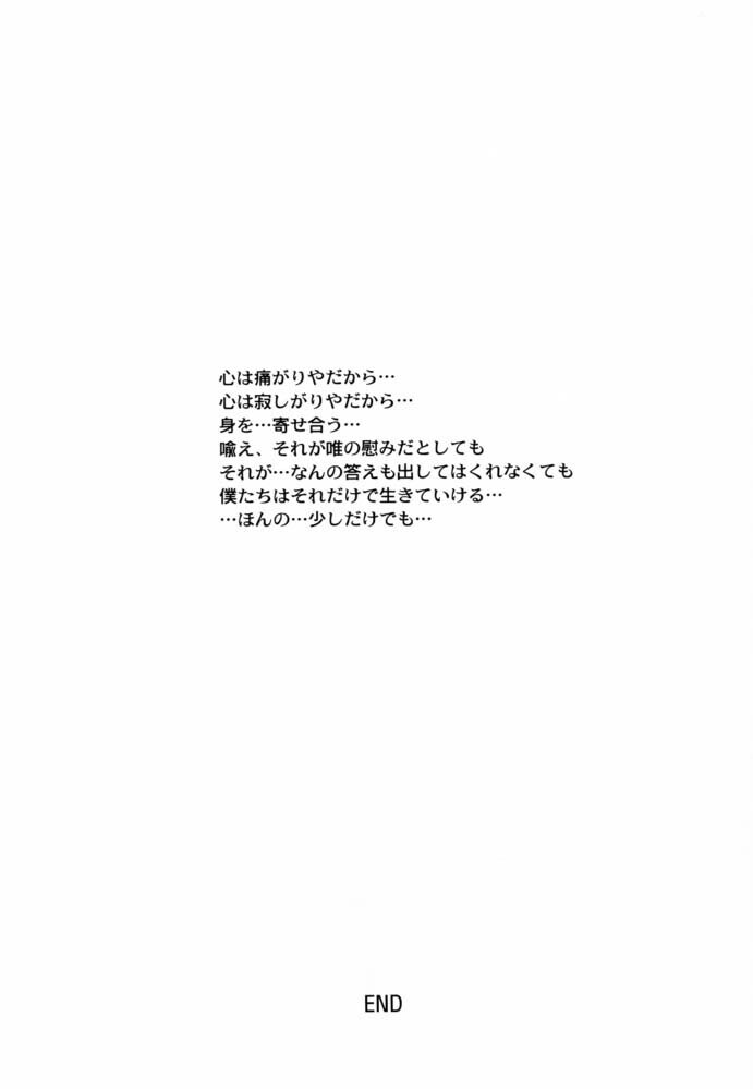 Monochrom