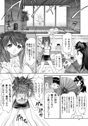 Monochrom Page #17