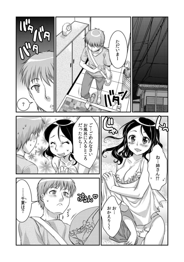 COMIC Kaupania Vol.41