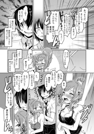 COMIC Kaupania Vol.41 Page #39
