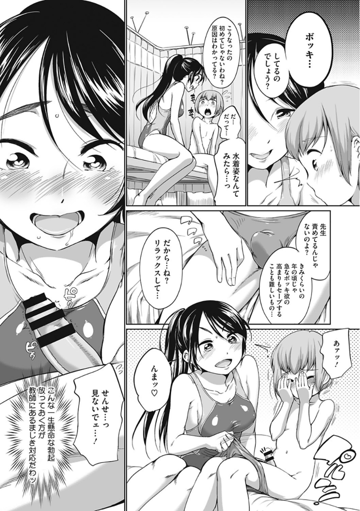 Iyarashiikoto Shite