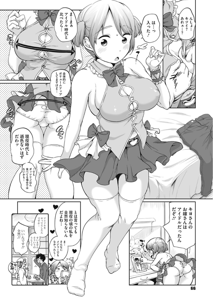 Iyarashiikoto Shite