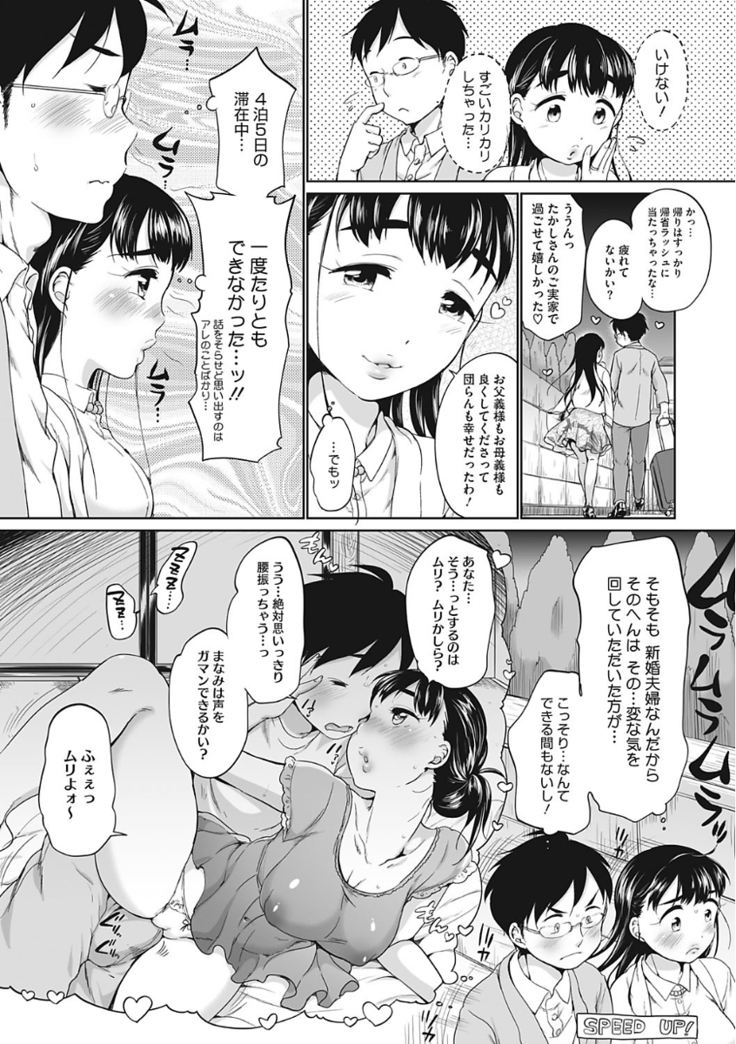 Iyarashiikoto Shite