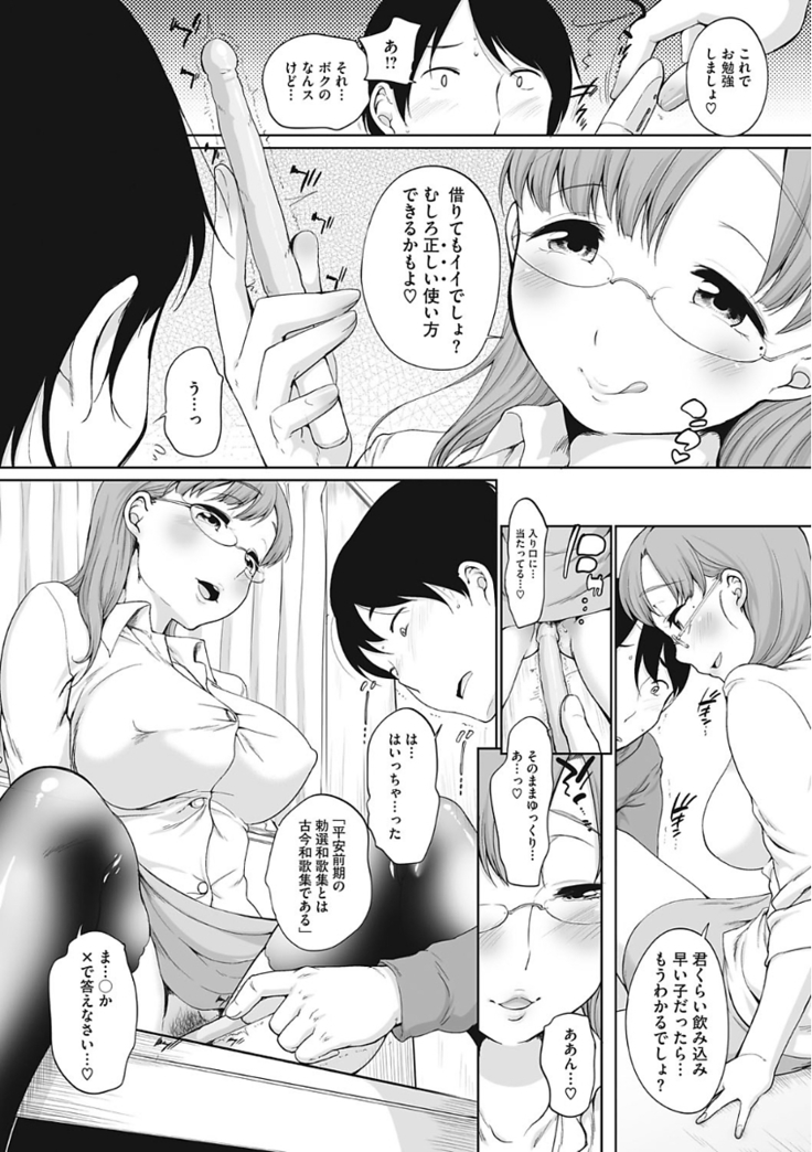 Iyarashiikoto Shite