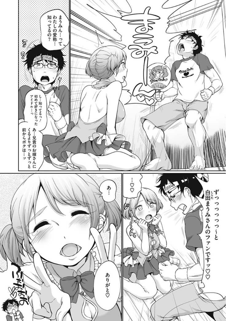 Iyarashiikoto Shite