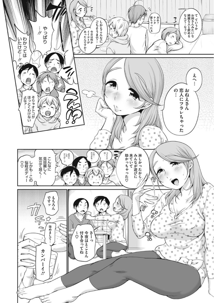 Iyarashiikoto Shite