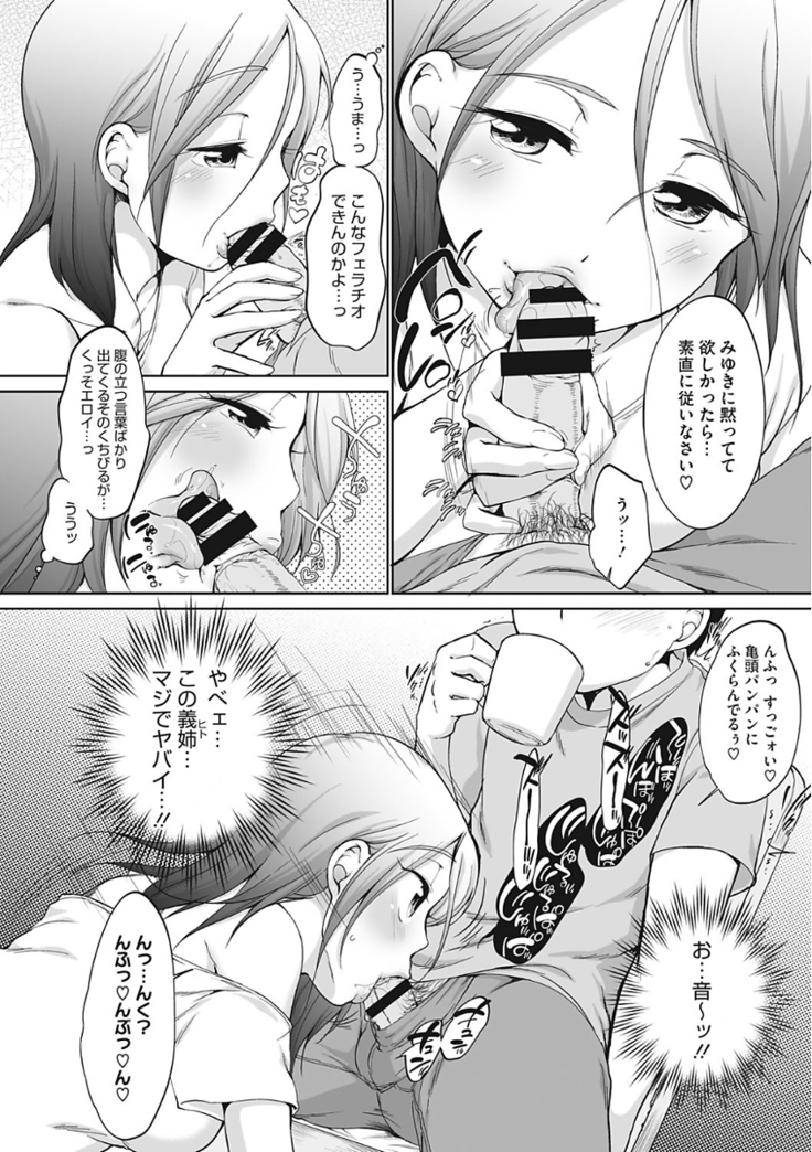 Iyarashiikoto Shite