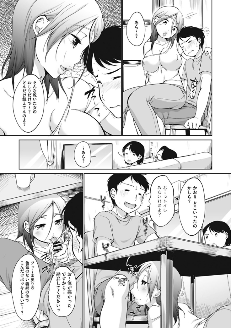 Iyarashiikoto Shite