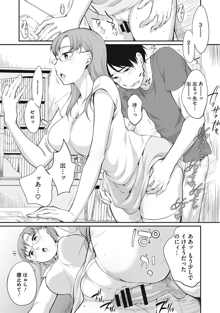 Iyarashiikoto Shite