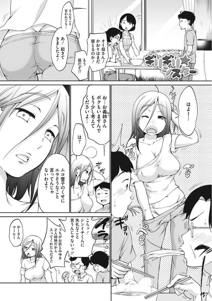 Iyarashiikoto Shite