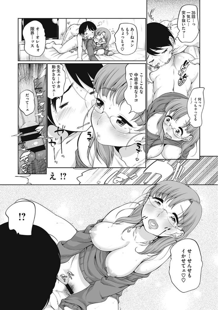 Iyarashiikoto Shite