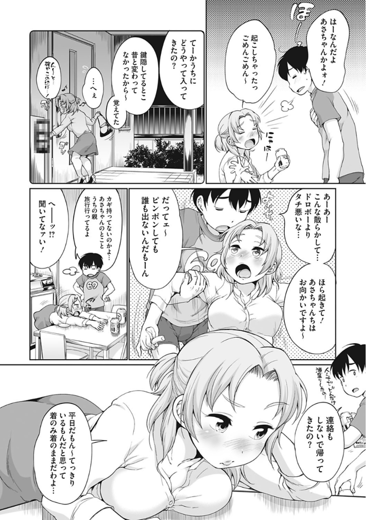 Iyarashiikoto Shite