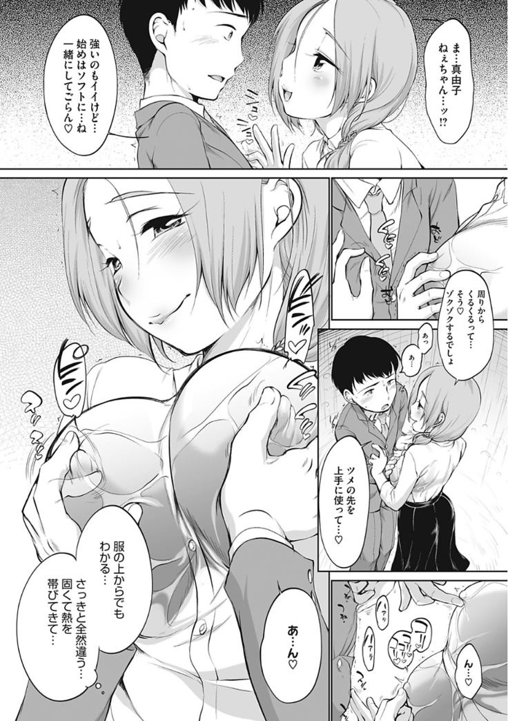 Iyarashiikoto Shite
