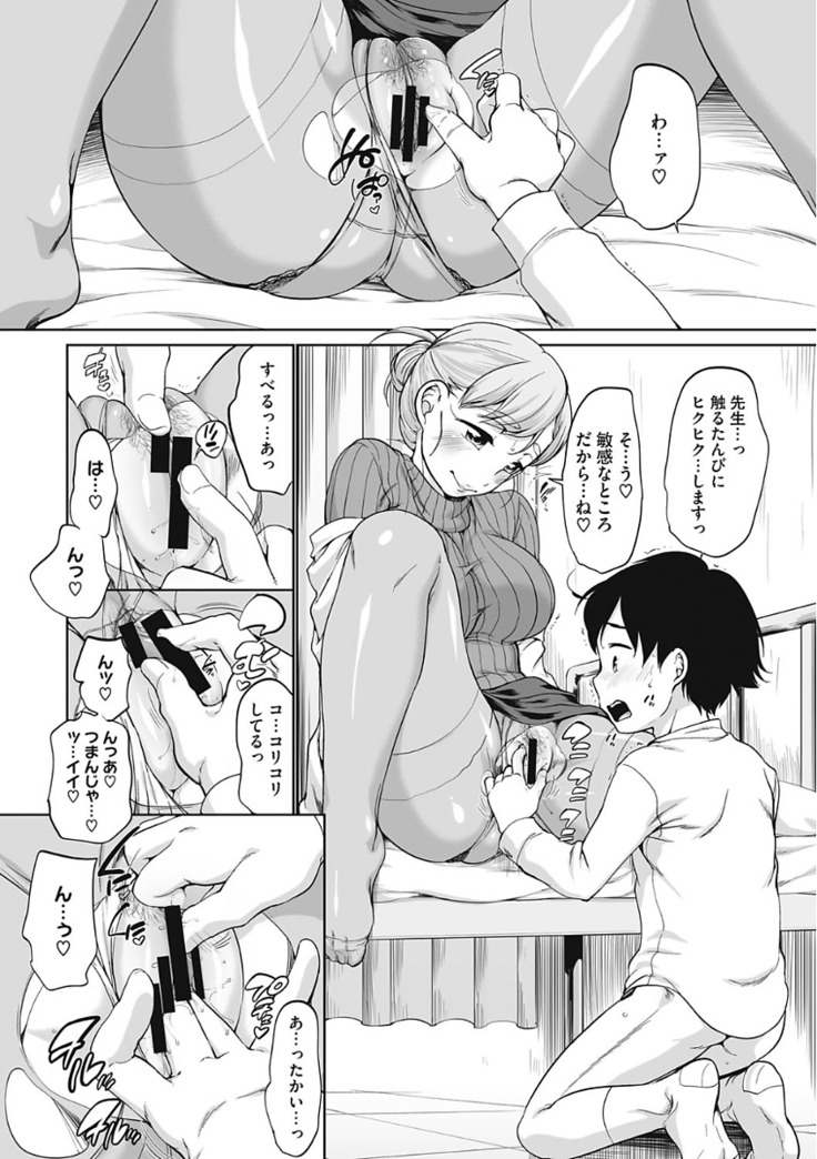 Iyarashiikoto Shite