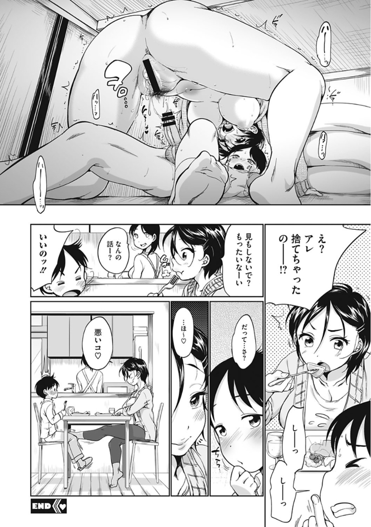 Iyarashiikoto Shite