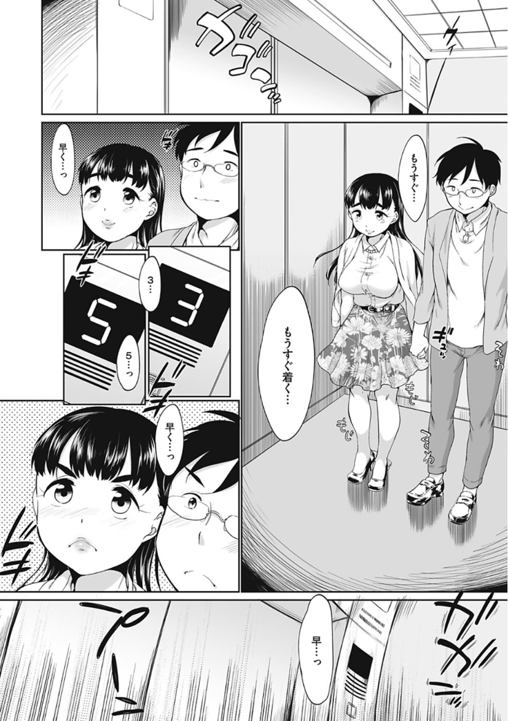 Iyarashiikoto Shite