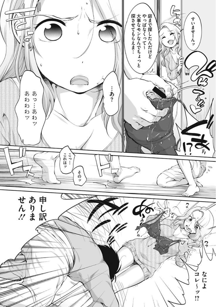 Iyarashiikoto Shite