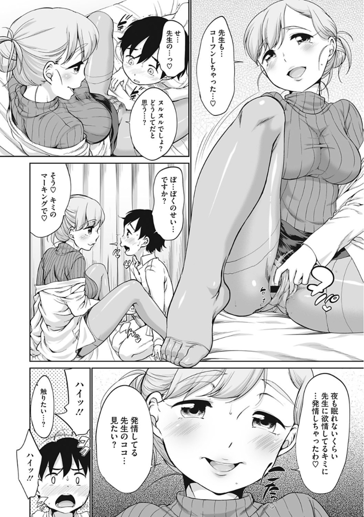 Iyarashiikoto Shite