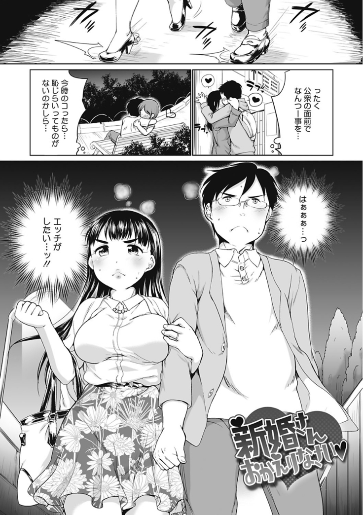Iyarashiikoto Shite