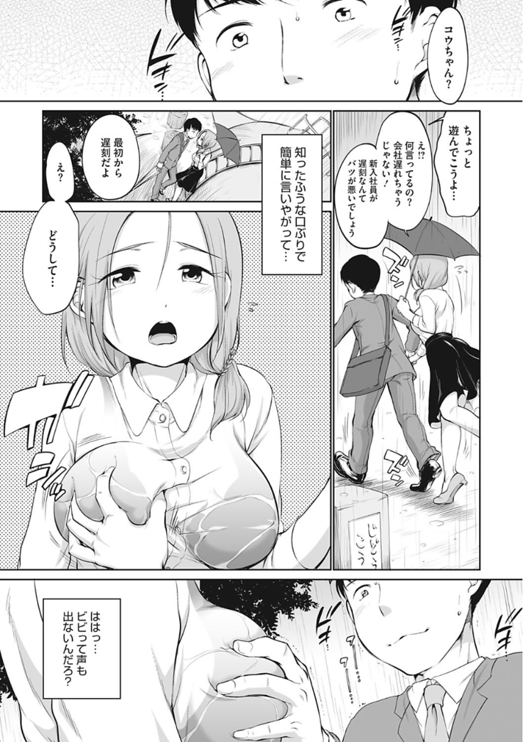 Iyarashiikoto Shite