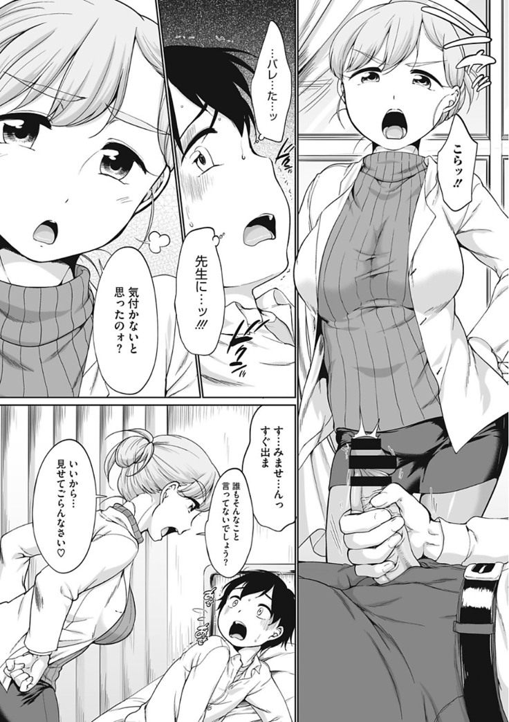 Iyarashiikoto Shite