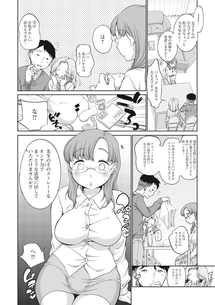 Iyarashiikoto Shite